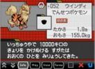 PokemonBlack2_DS_Editeur_027