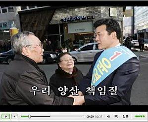 Les élections législatives en Corée du sud film3