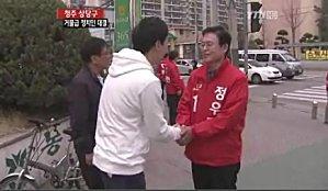 Les élections législatives en Corée du sud election2