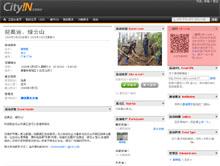CityIn.com, un nouveau SNS chinois débarque sur mobile