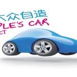 Volkswagen People’s car Project: 3 projets haut en couleur