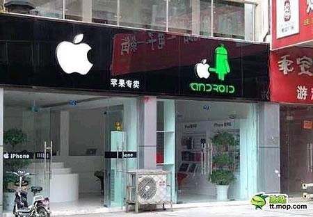 apple store china Pendant ce temps là en Chine...