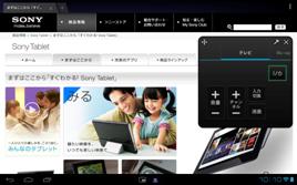 Sony Tablet P – Mise à jour ICS pour le 24 mai
