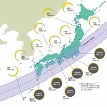 Éclipse annulaire au Japon ! Éclipse annulaire au Japon !