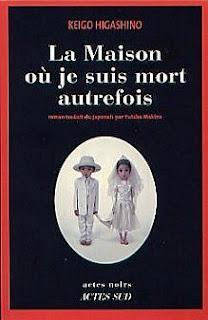 La maison où je suis mort autrefois La maison où je suis mort autrefois