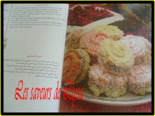 Halwat elambout ou biscuits à l'entonnoir