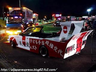 Bōsōzoku-style rides