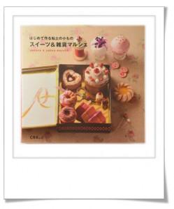 Selection de livres japonais sur la création de bijoux gourmands