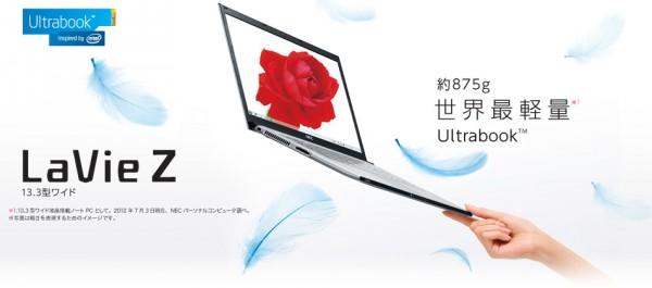 NEC LaVie Z : un ultrabook de 875 grammes !