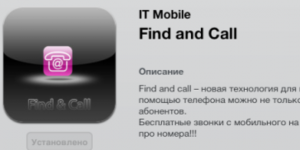 find and call