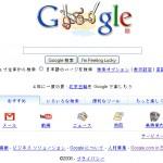 google.co .jp japon 150x150 Le Japon et la puissance : la maîtrise de l’information comme nécessité influence strategie