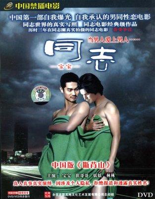 159° Chine, Jeux Olympiques, Tibet homophobie.