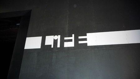 Notre voyage à Saint-Nazaire P1180843