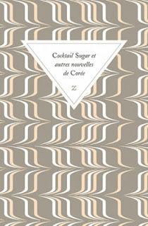 Cet été, découvrez quelques nouvelles littéraires coréennes… Cet été, découvrez quelques nouvelles littéraires coréennes…