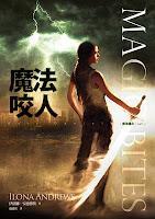 [Evenement] - Kate Daniels, une série pour rugir de plaisir