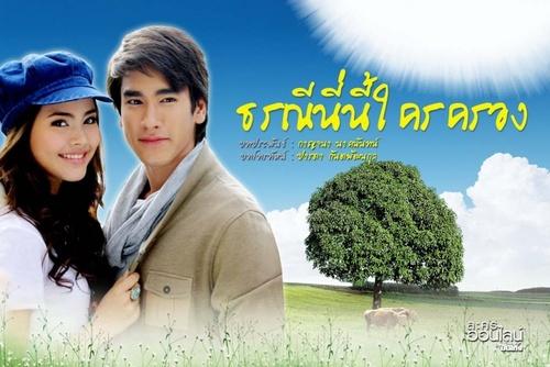 Thoranee nee nee krai kong