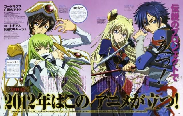 Code_geass_Akito_the_exiled