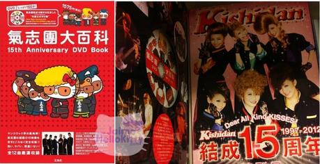 Kishidan x Hello Kitty : Le livre DVD anniversaire http://www.jaimehellokitty.com/images/Articles15/kishidankittybook.jpg