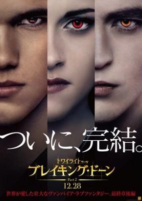 Nouveau poster Japonnais de Breaking Dawn part 2