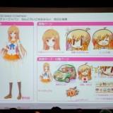 Nendoroid Mirai Suenaga (GSC) Nendoroid Mirai Suenaga (GSC)