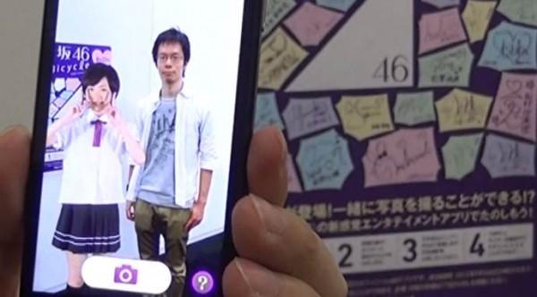 Sony LiveAction AR : réalité augmentée et écolière japonaise