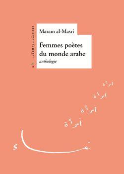 Maram al-Masri, Femmes poètes du monde arabe
