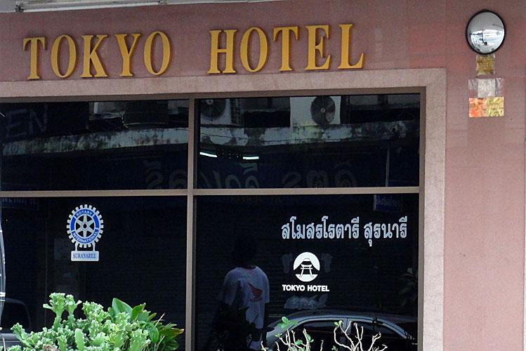 Tokyo Hotel Nakhon Ratchasima