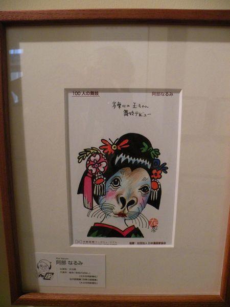 chat_geisha_mus_e_international_du_manga_de_Kyoto