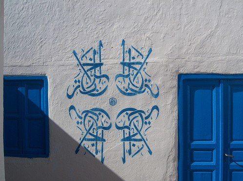 GRAFFITI & STREET ART IN MOROCCO !