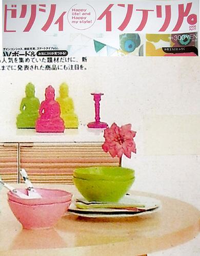 magazine - Japan 2008
