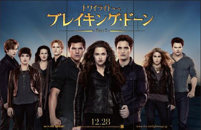 Nouvelles images + posters Japonnais de BD2