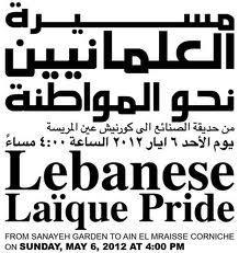 Liban 2012 (2/6) : Le retour des vieux démons ?
