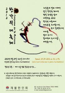 Grande Fête des Moissons : “Hangawi Korean Grand Festival”   le  29 septembre au jardin d’acclimatation