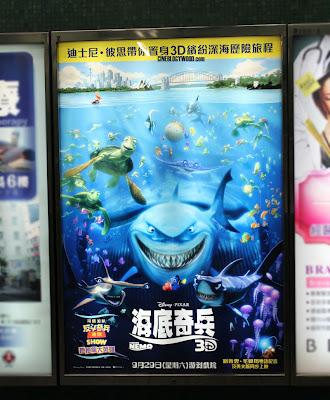 Hong Kong : Le Monde de Nemo 3D à l'affiche
