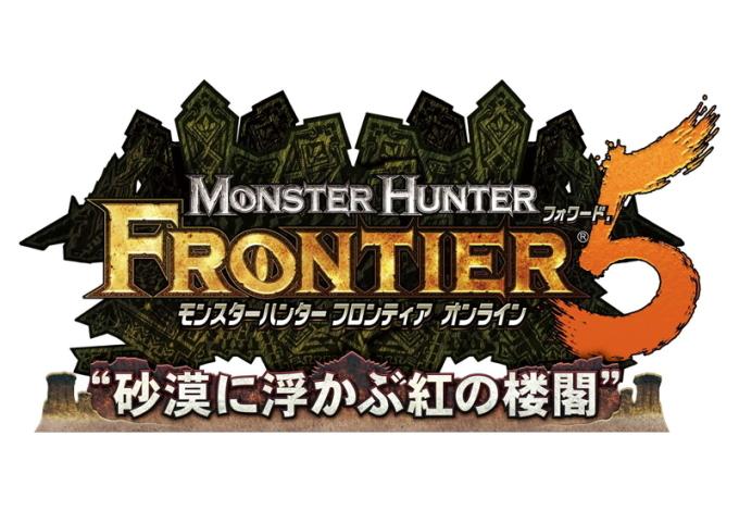 Un trailer pour Monster Hunter Forward 5
