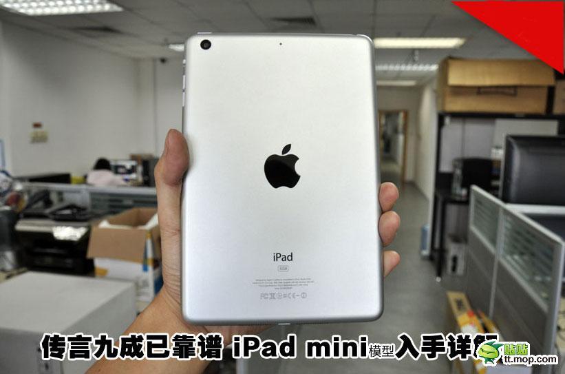 L’iPad Mini serait en production, selon le WSJ