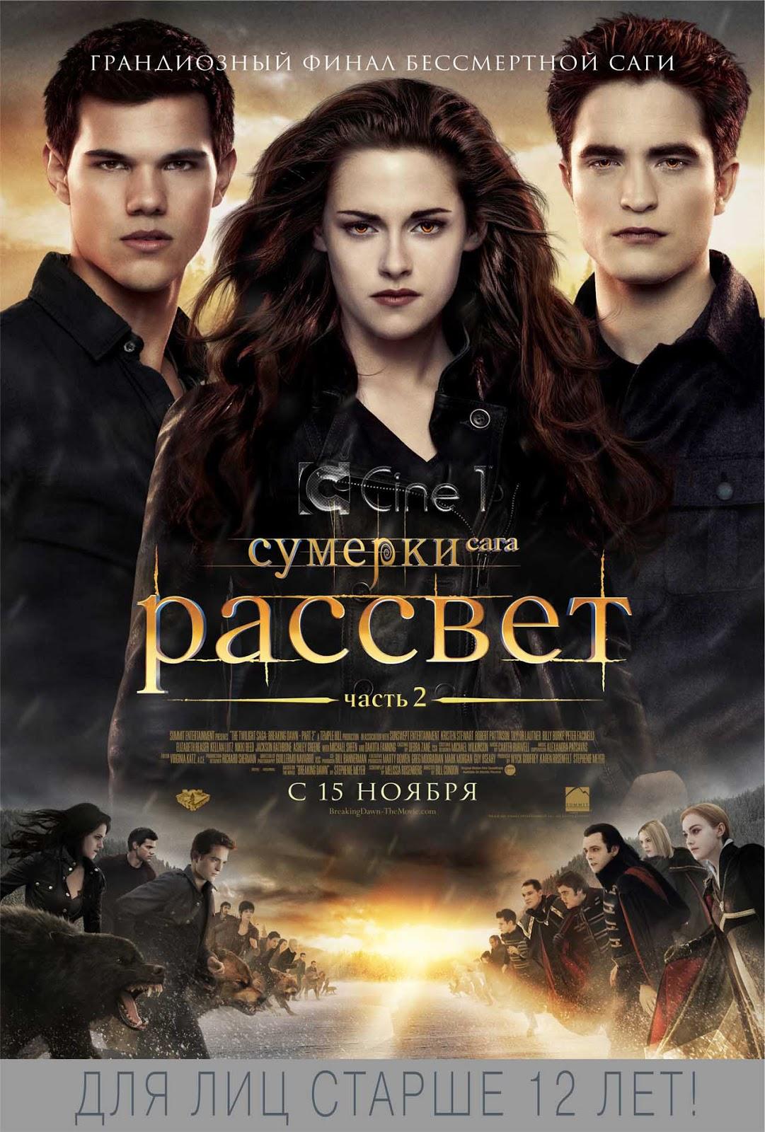 Poster Russe de Breaking Dawn part 2