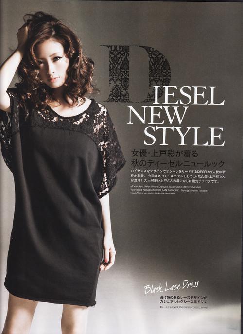 Un ange vêtu de noir, Aya Ueto pour Diesel.