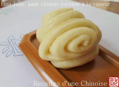 Huajuan: pain chinois torsadé à la vapeur 花卷 huājuǎn