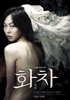 Festival du Film Coréen à Paris 2012, 3ème jour : de Yongsan à Yongsan