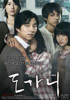 Festival du Film Coréen à Paris 2012, 7ème jour : ça renifle à tout va !