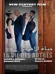la vie des autres film marocain 2012