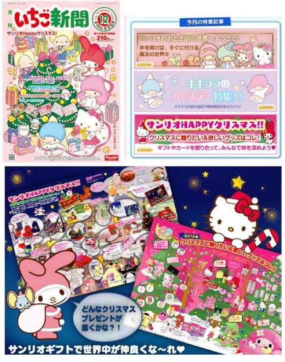 http://www.jaimehellokitty.com/images/Articles18/sndec.jpg