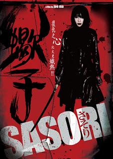 Sasori (Joe Ma, 2008)