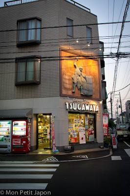 Quelques photos de notre nouveau quartier, Akabane