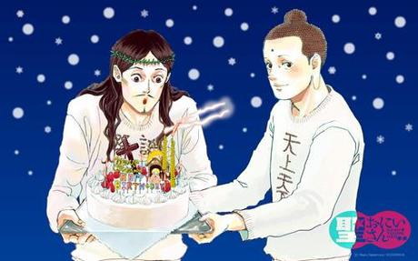 Les vacances de Jésus et Bouddha OAD 2, annoncé