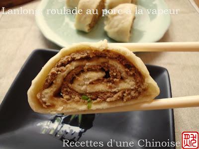 Lanlong: roulade au porc à la vapeur 懒龙/肉龙 lǎnlóng/ròulóng