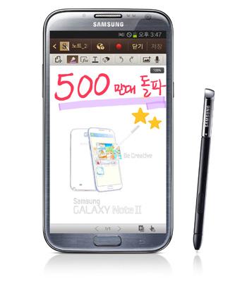 Samsung - Le galaxy note 2 devient aussi multimillionnaire