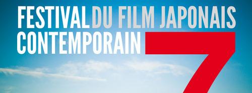 Festival du Film Japonais Contemporain