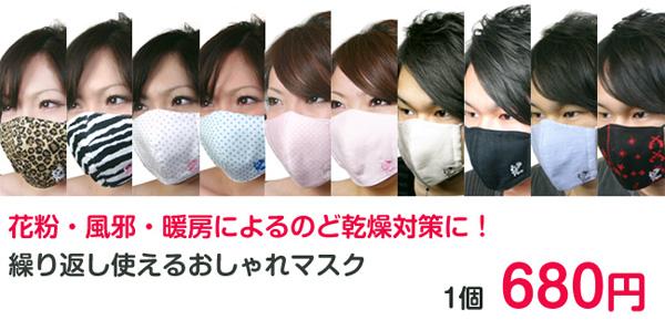 Les véritables raisons des masques de protection portés par les jeunes japonais